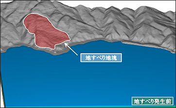 地すべり発生前