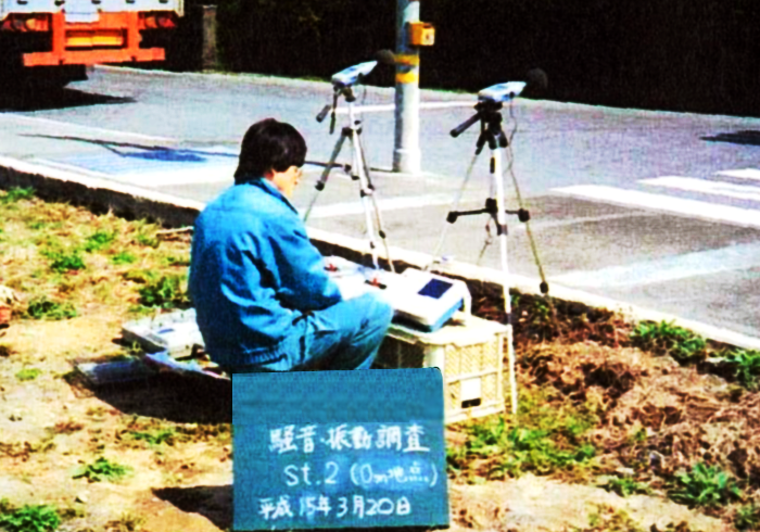 振動・騒音測定状況写真